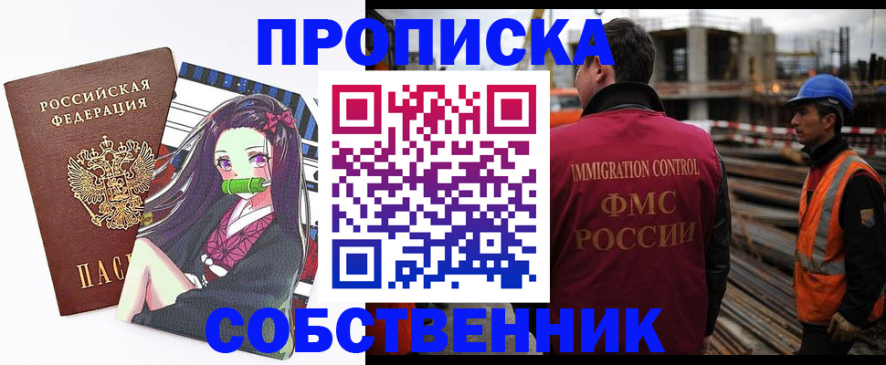 найти адрес прописки в Воронежской области