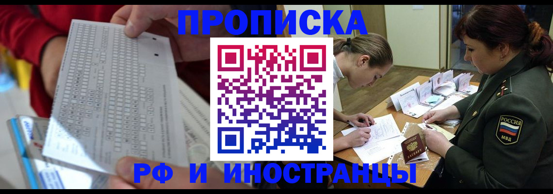 прописка для военкомата в Воронежской области