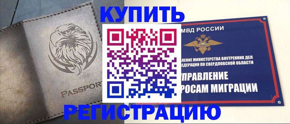 прописка поиск в Воронежской области