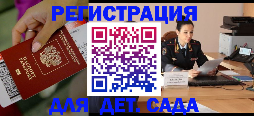 временная регистрация 2025 в Воронежской области