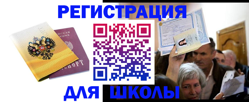 временная регистрация госуслуги в Воронежской области