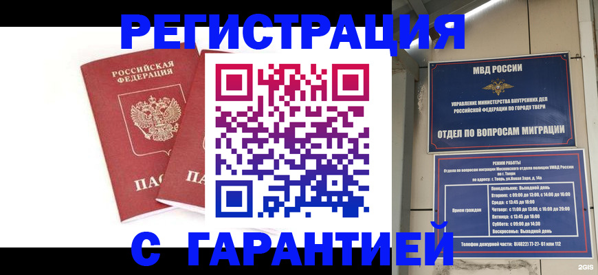 регистрация для школы в Воронежской области