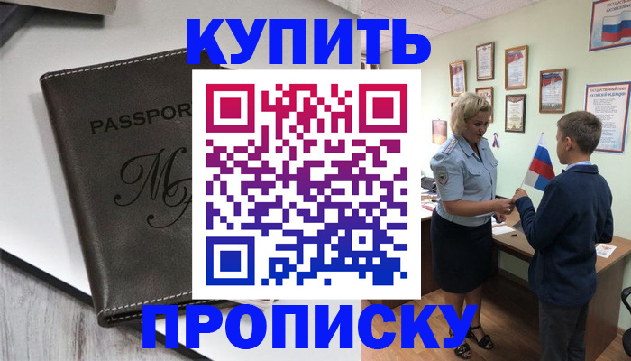 прописка гарантия в Воронежской области