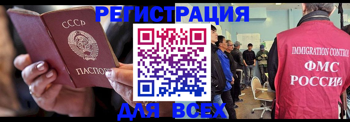 прописка регистрация в Воронежской области